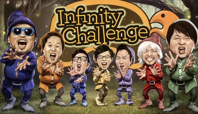 Infinity Challenge  Eng Sub Ep 1